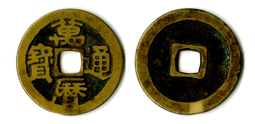 图片[1]-coin BM-EA-MAR.263-China Archive